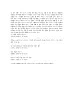 [대학국어] 인터넷 실명제 실시에 대한 논의-7