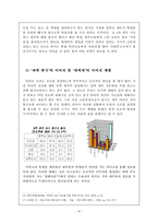 [대학국어 소논문] 이공계 기피 현상의 원인과 대책의 재조명-16