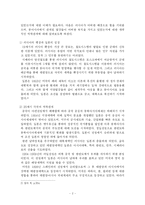 러일전쟁 레포트-2