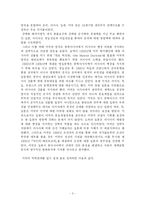 러일전쟁 레포트-3
