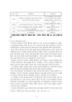 러일전쟁 레포트-4