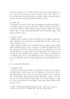러일전쟁 레포트-6