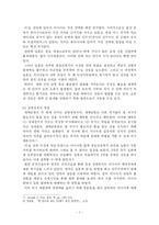 러일전쟁 레포트-7