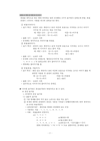 [중세국어] 용비어천가 제 52장 전절 -분석 및 풀이-2