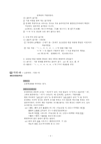 [중세국어] 용비어천가 제 52장 전절 -분석 및 풀이-3