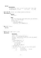 [중세국어] 용비어천가 제 52장 전절 -분석 및 풀이-6