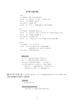 [중세국어] 용비어천가 제 52장 전절 -분석 및 풀이-7