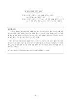 [중세국어] 용비어천가 제 52장 전절 -분석 및 풀이-8