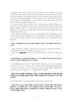 [현대작가연구] 손창섭 낙서족-3
