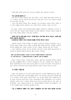 [현대작가연구] 손창섭 낙서족-5