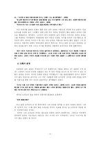 [현대작가연구] 손창섭 낙서족-6