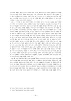 [현대작가연구] 손창섭 낙서족-8