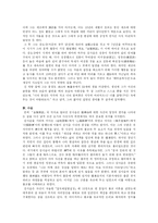 [고전작가론] 매월당 김시습 연구-2
