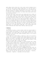 [고전작가론] 매월당 김시습 연구-3