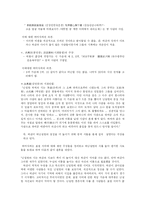 [고전작가론] 허난설헌 작품분석-5
