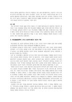[고전작가론] 허난설헌 작품분석-7