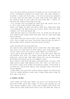 [고전작가론] 허난설헌 작품분석-9