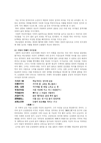 [고전작가론] 허난설헌 작품분석-11