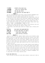 [고전작가론] 허난설헌 작품분석-13