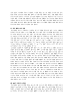 [고전작가론] 허난설헌 작품분석-16