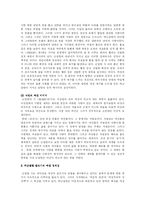 [고전작가론] 허난설헌 작품분석-17