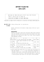 [중세국어] 용비어천가 제 52장 후절 -분석 및 풀이-1