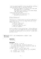 [중세국어] 용비어천가 제 52장 후절 -분석 및 풀이-3