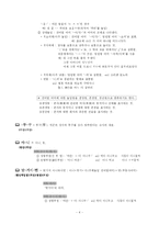 [중세국어] 용비어천가 제 52장 후절 -분석 및 풀이-4