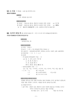 [중세국어] 용비어천가 제 52장 후절 -분석 및 풀이-6