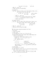 [중세국어] 용비어천가 제 52장 후절 -분석 및 풀이-7