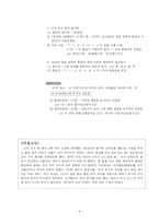 [중세국어] 용비어천가 제 52장 후절 -분석 및 풀이-8