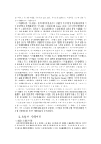 [러시아명작] `이반 데니소비치의 하루` 솔제니친-2