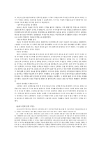 [러시아명작] `이반 데니소비치의 하루` 솔제니친-3