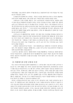 [러시아명작] `이반 데니소비치의 하루` 솔제니친-5