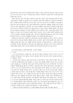[러시아명작] `이반 데니소비치의 하루` 솔제니친-6