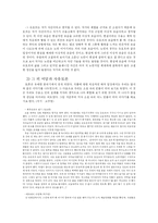 [러시아명작] `이반 데니소비치의 하루` 솔제니친-7