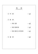 [언어의 이해] 욕에 대해서-2
