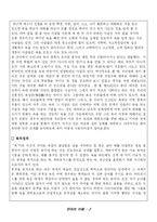 [언어의 이해] 욕에 대해서-3