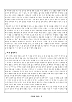 [언어의 이해] 욕에 대해서-4