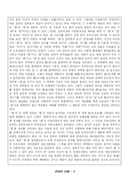[언어의 이해] 욕에 대해서-5