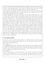 [언어의 이해] 욕에 대해서-6