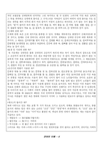 [언어의 이해] 욕에 대해서-7