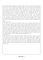 [언어의 이해] 욕에 대해서-8