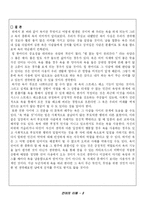 [언어의 이해] 욕에 대해서-9