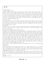[언어의 이해] 욕에 대해서-11