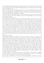 [언어의 이해] 욕에 대해서-12