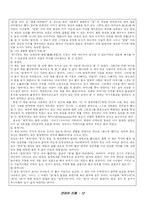 [언어의 이해] 욕에 대해서-13