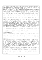 [언어의 이해] 욕에 대해서-14