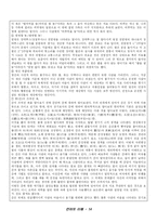 [언어의 이해] 욕에 대해서-15