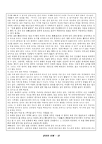 [언어의 이해] 욕에 대해서-16
